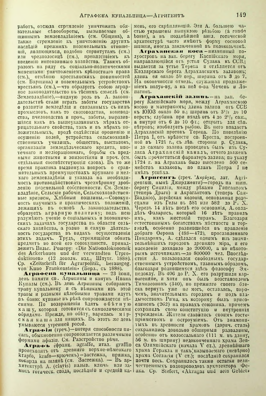 Страница 157