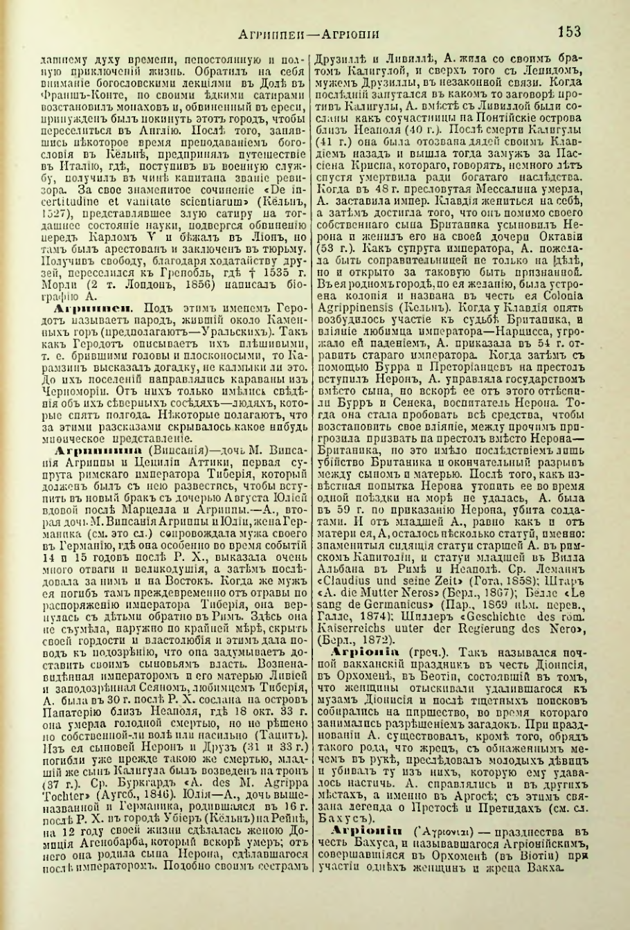 Страница 161