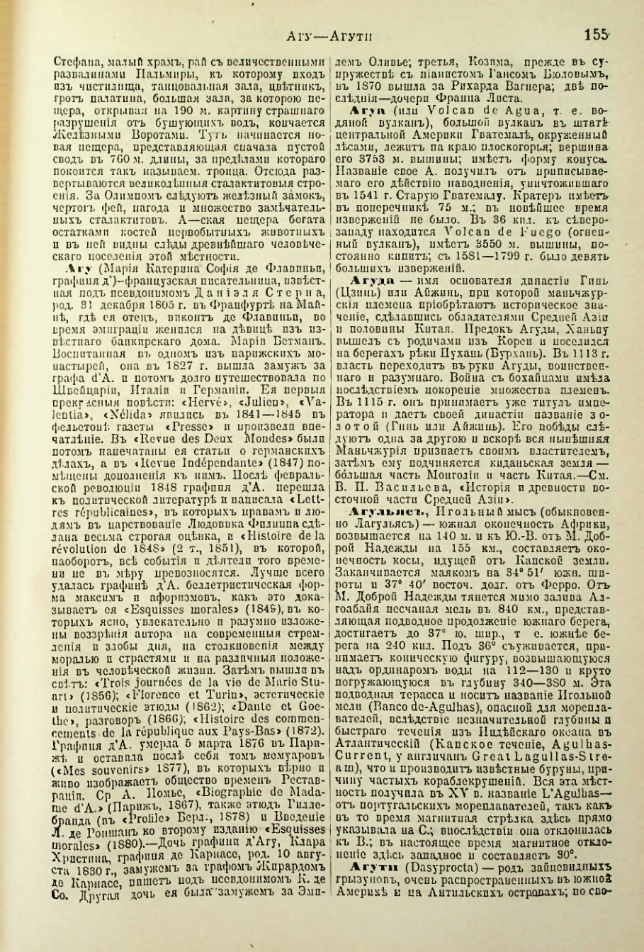 Страница 163