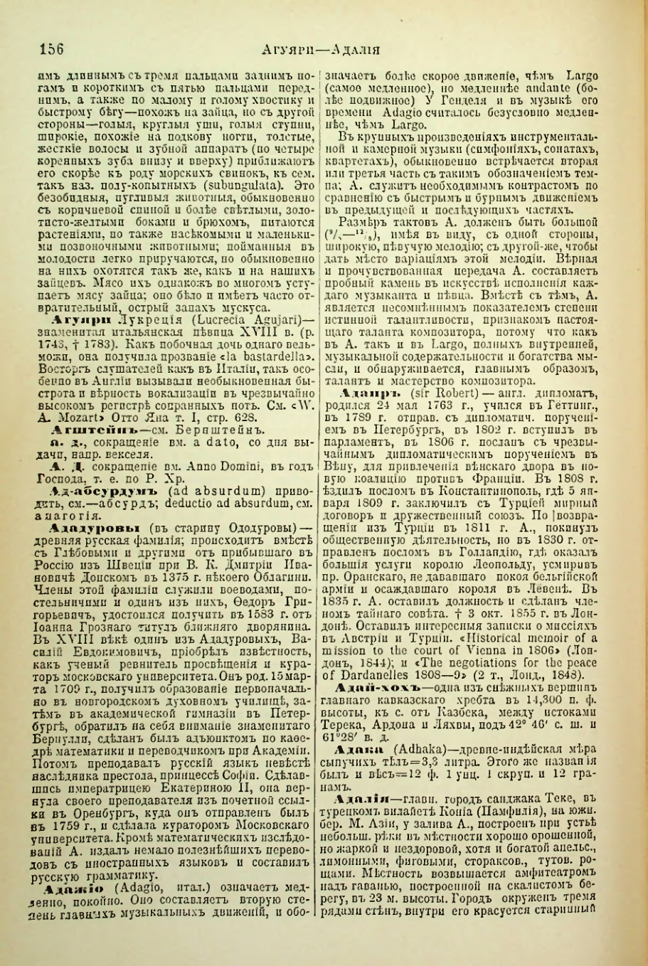 Страница 164