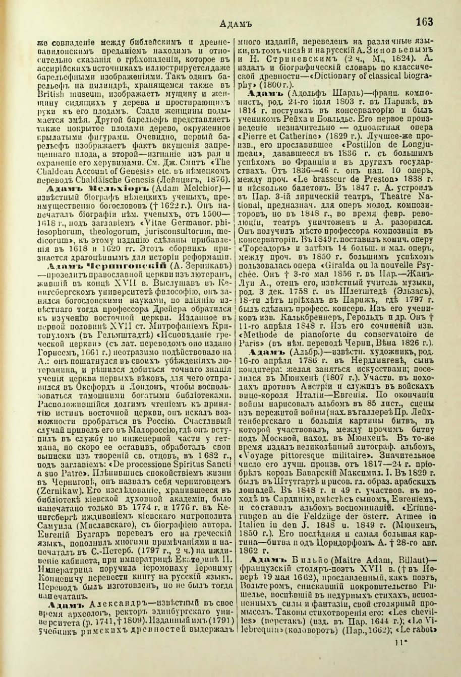Страница 171