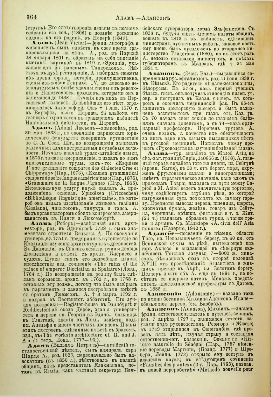 Страница 172