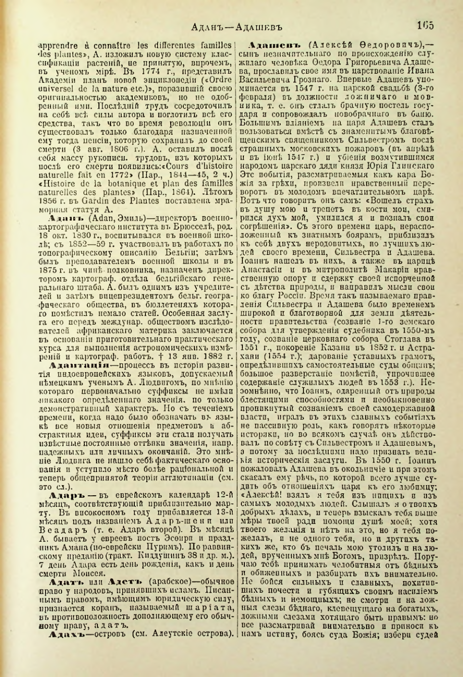 Страница 173