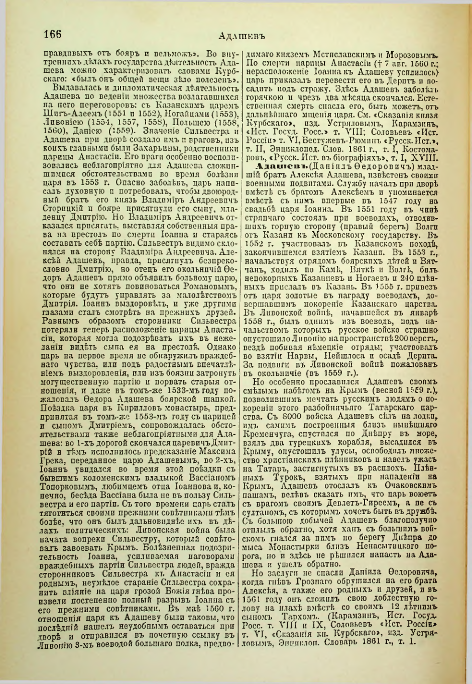 Страница 174