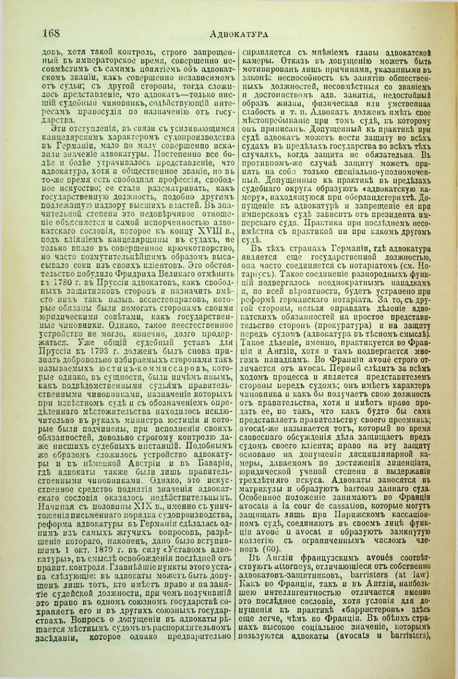 Страница 176