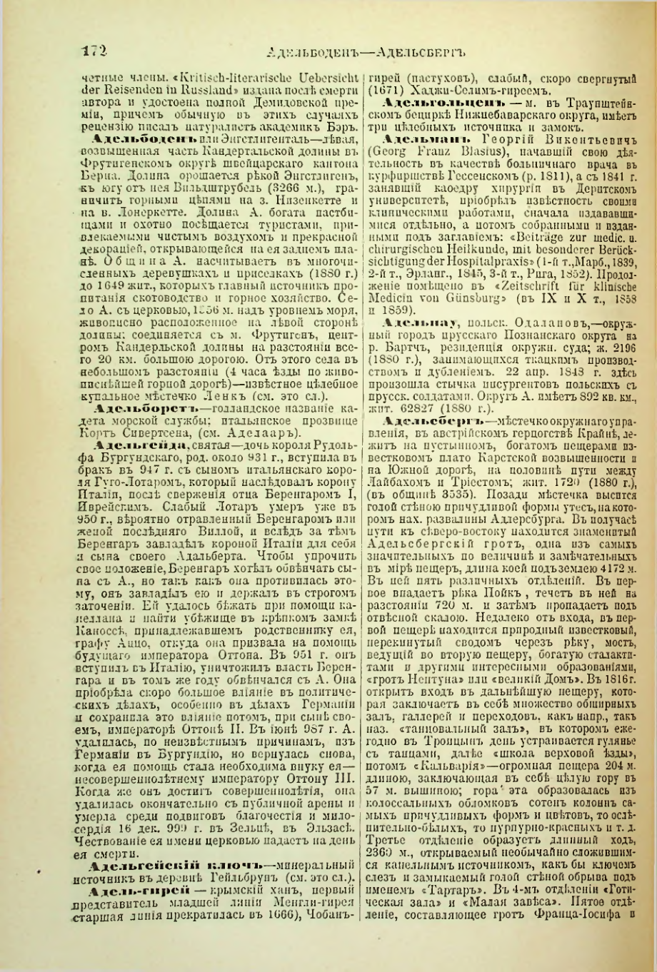 Страница 180