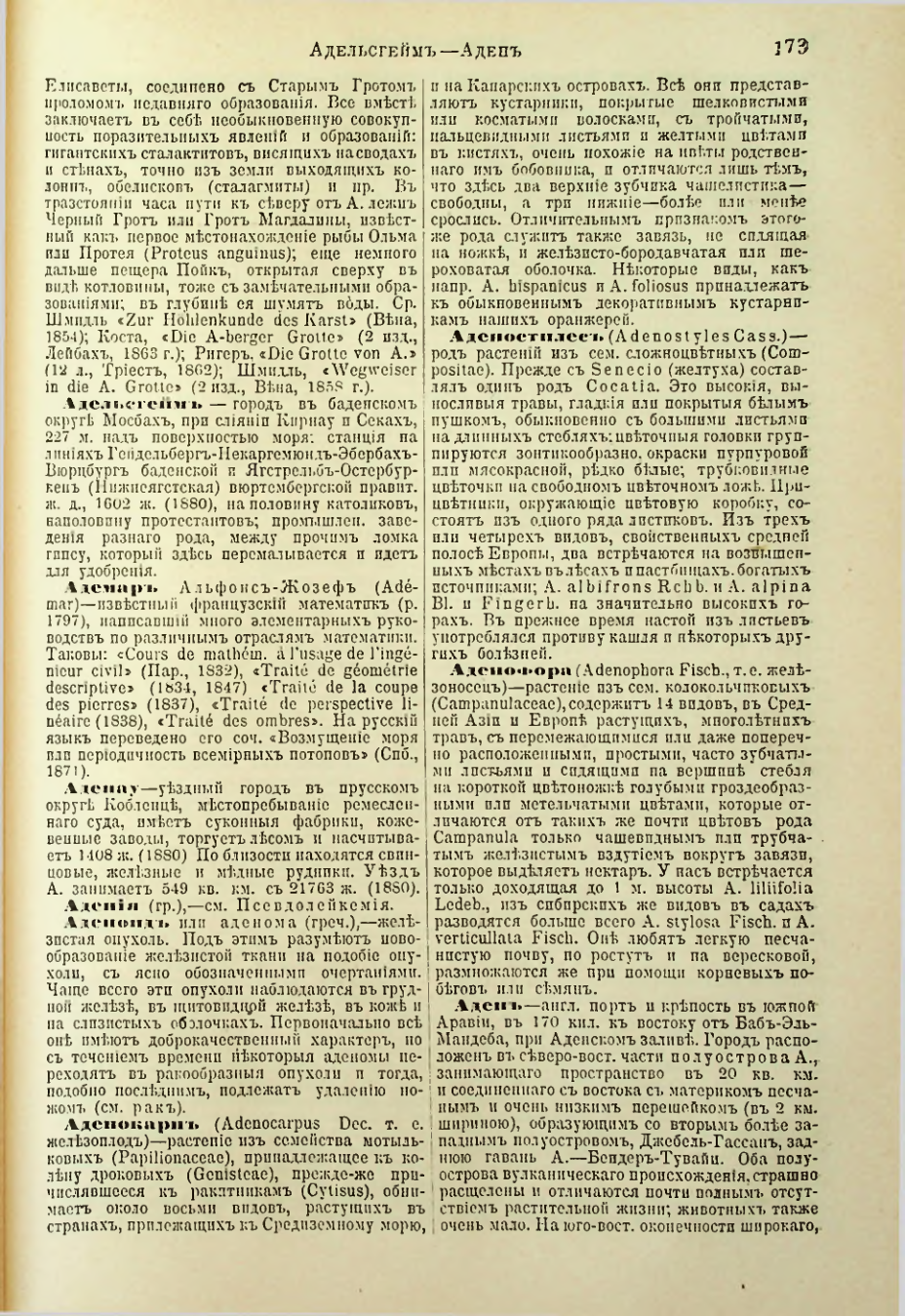 Страница 181