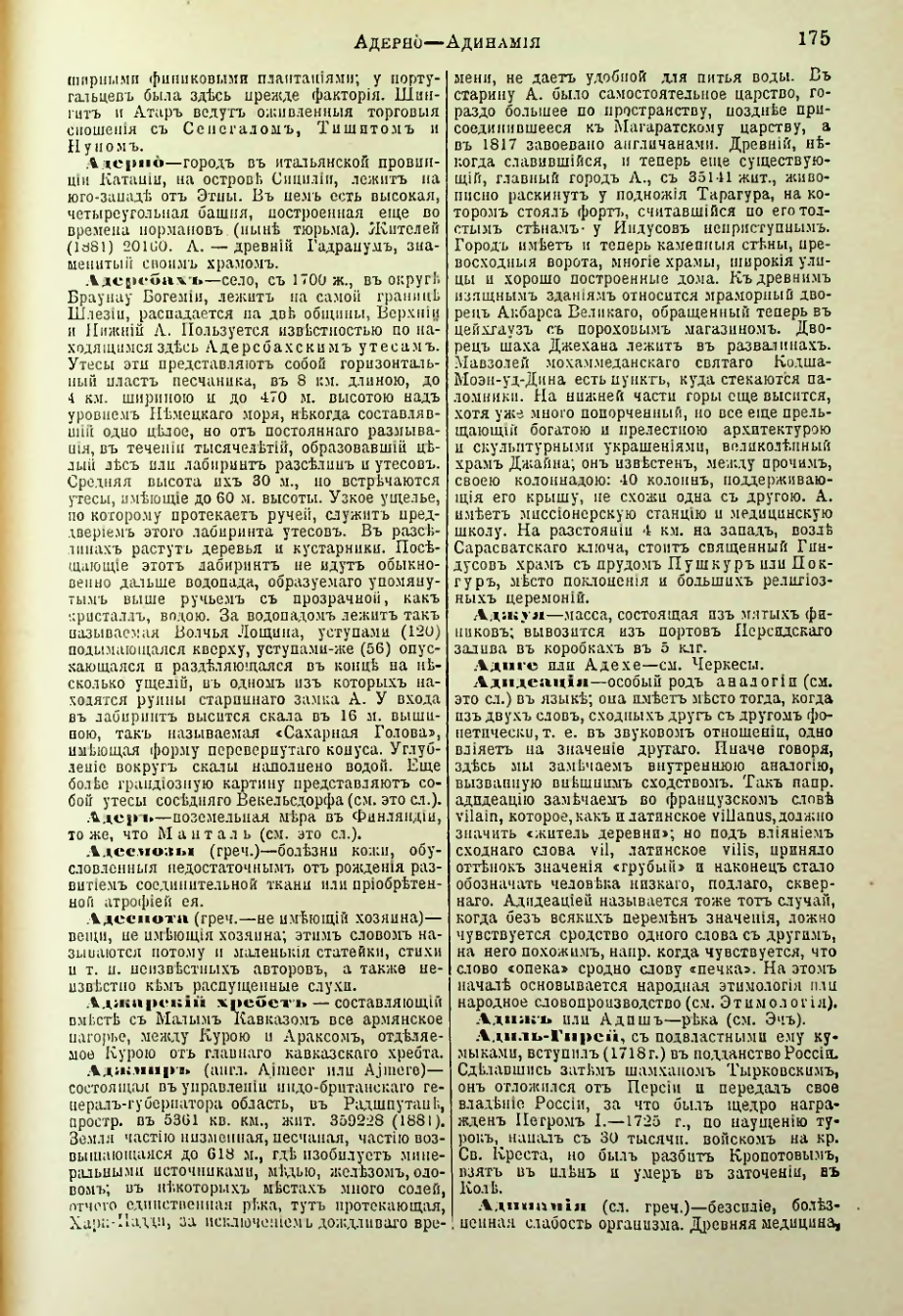 Страница 183