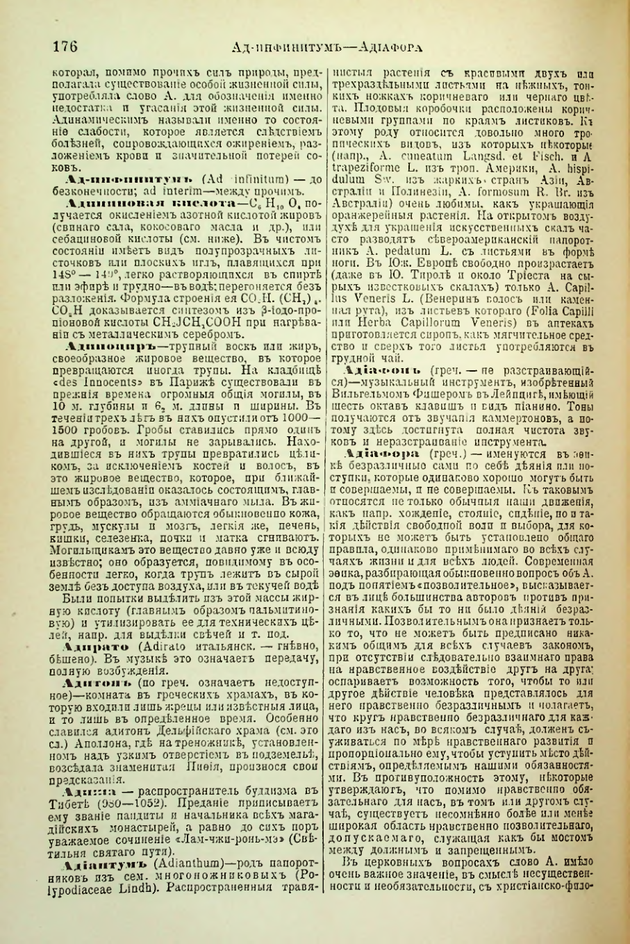 Страница 184