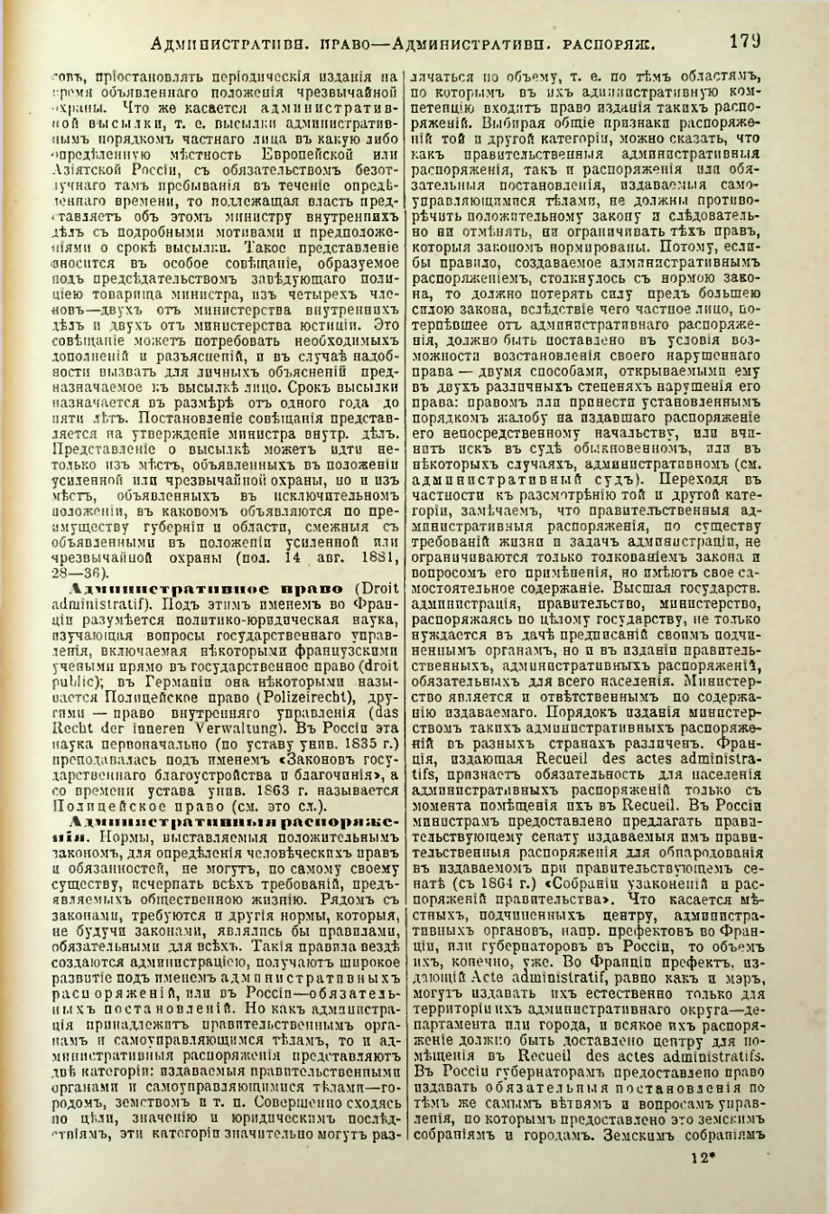 Страница 187