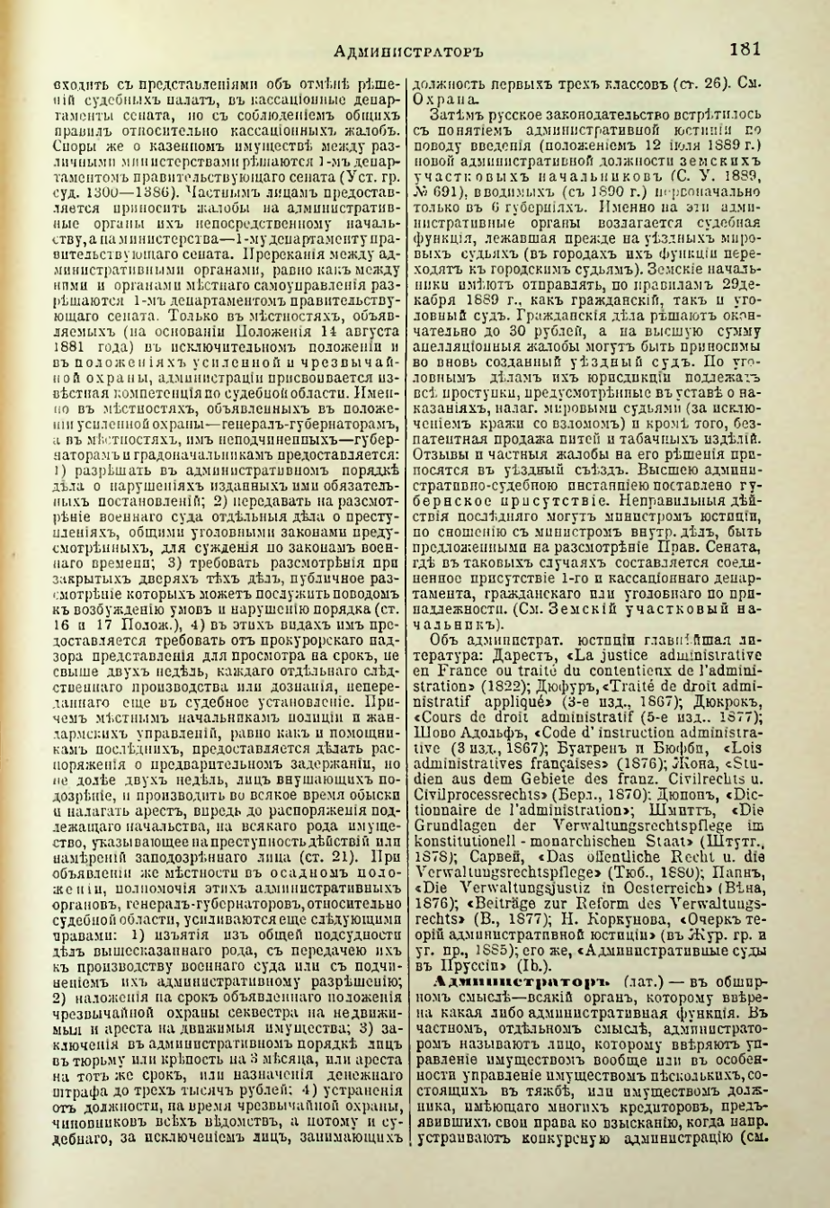 Страница 189