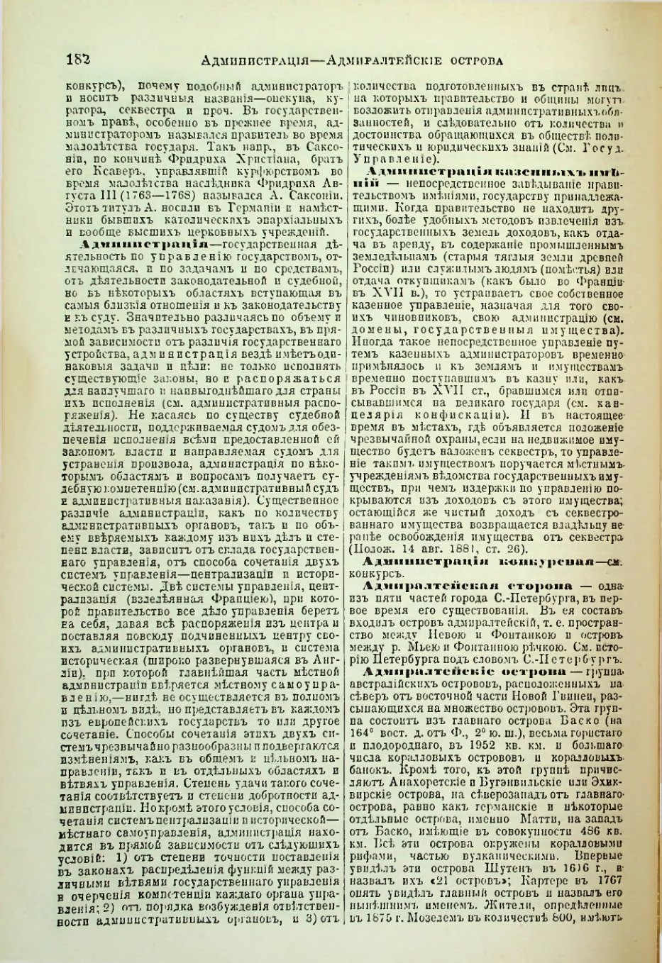 Страница 190