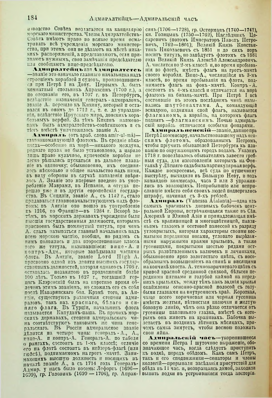 Страница 192