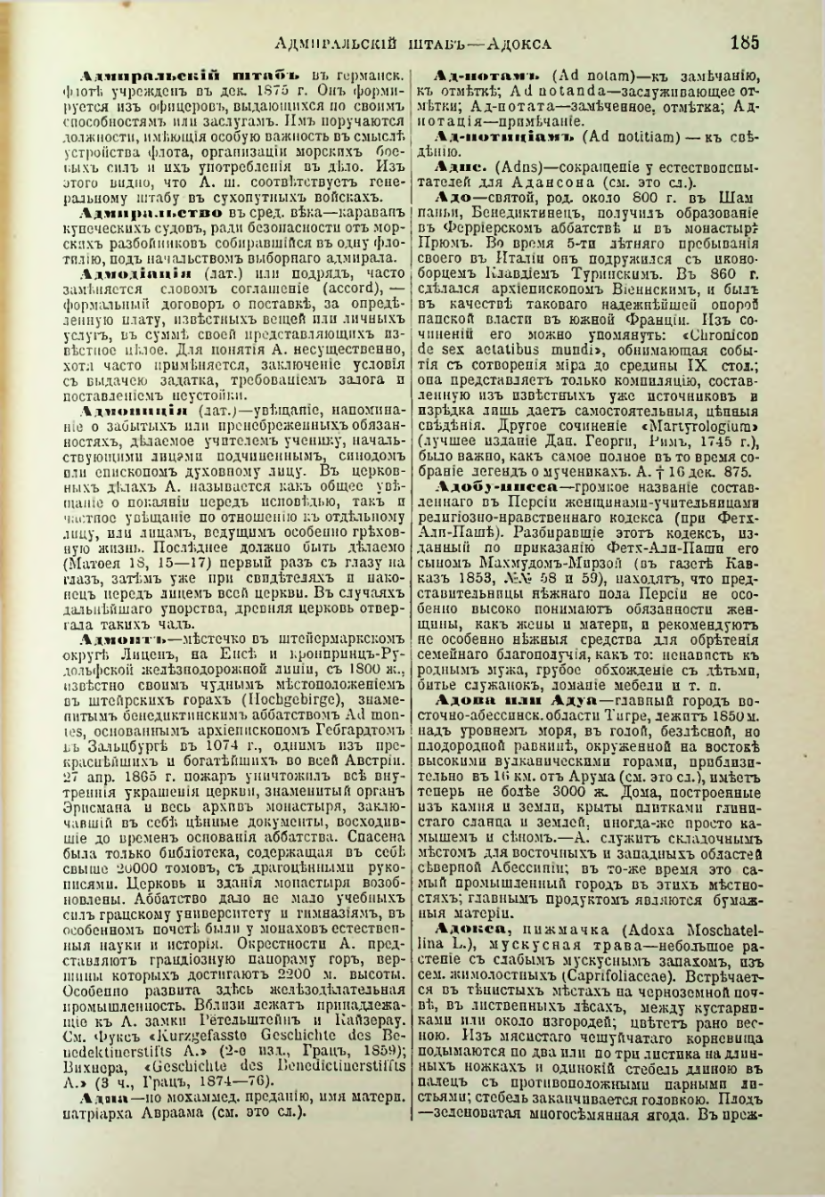Страница 193