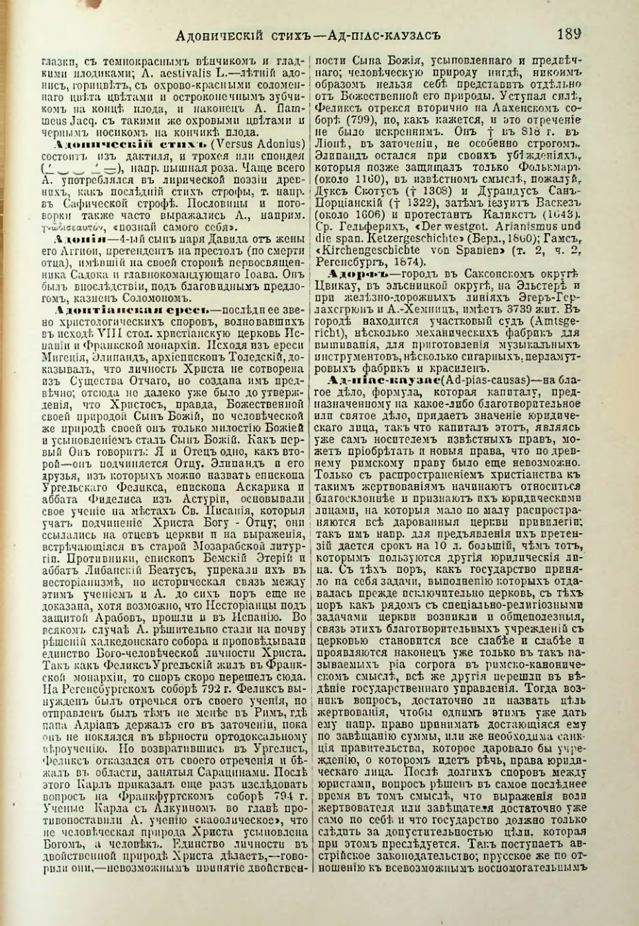 Страница 197