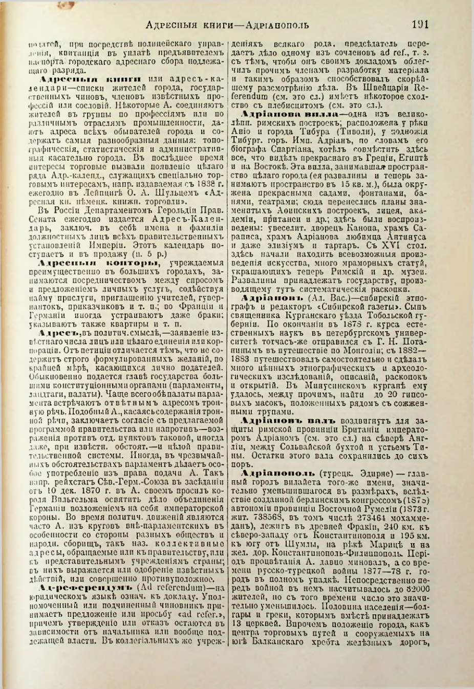 Страница 199