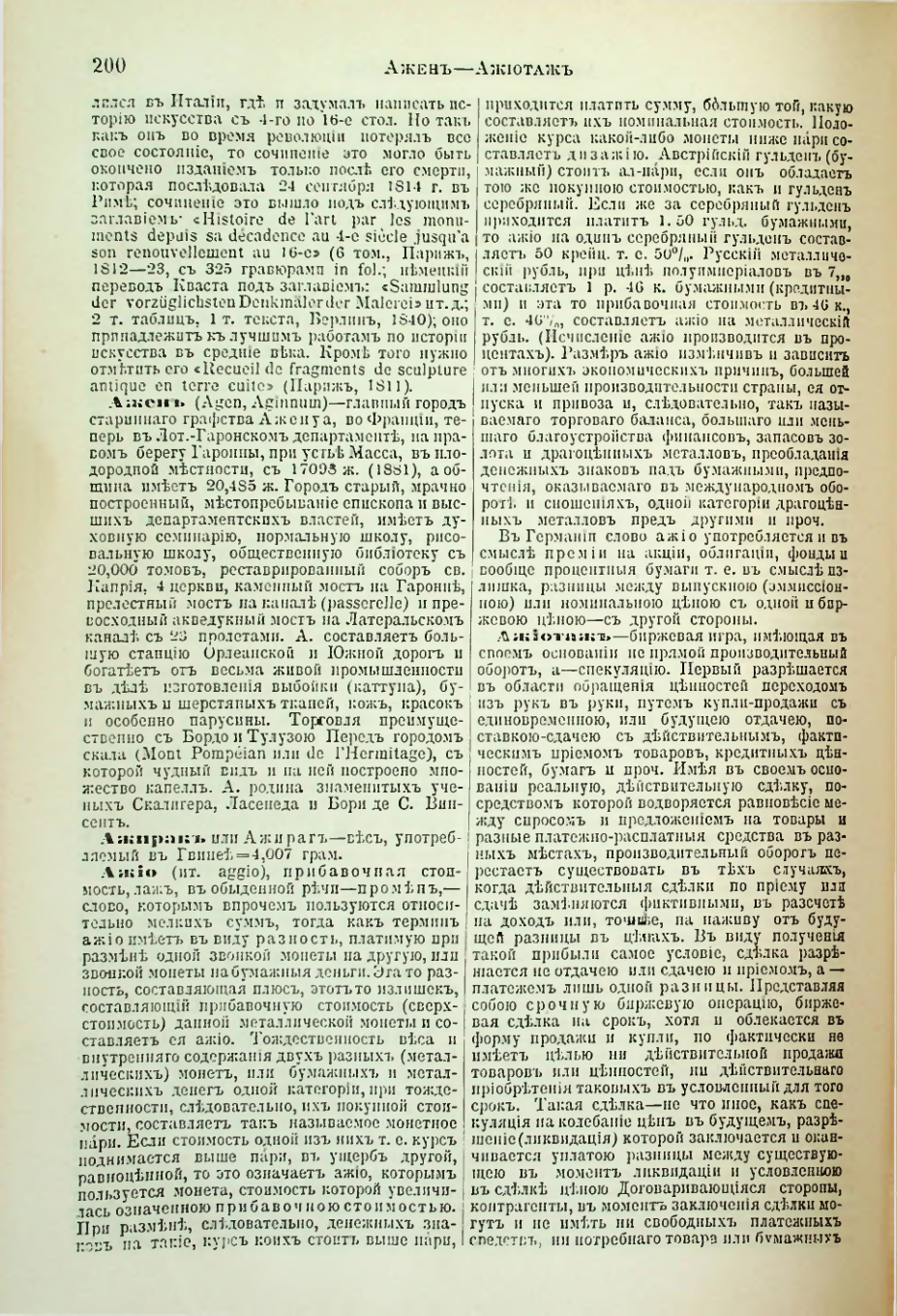 Страница 208