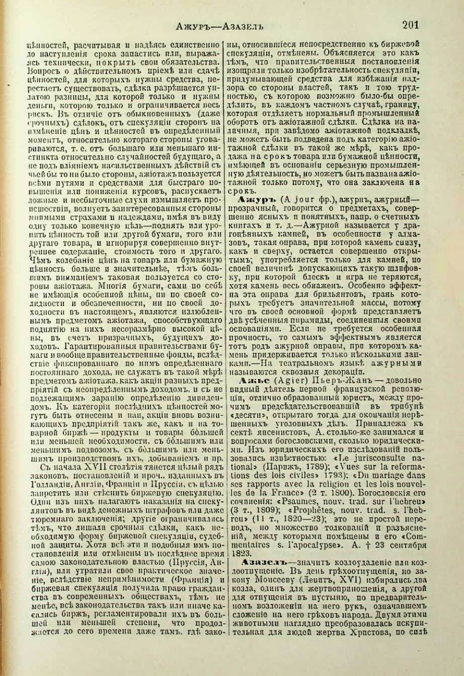 Страница 209