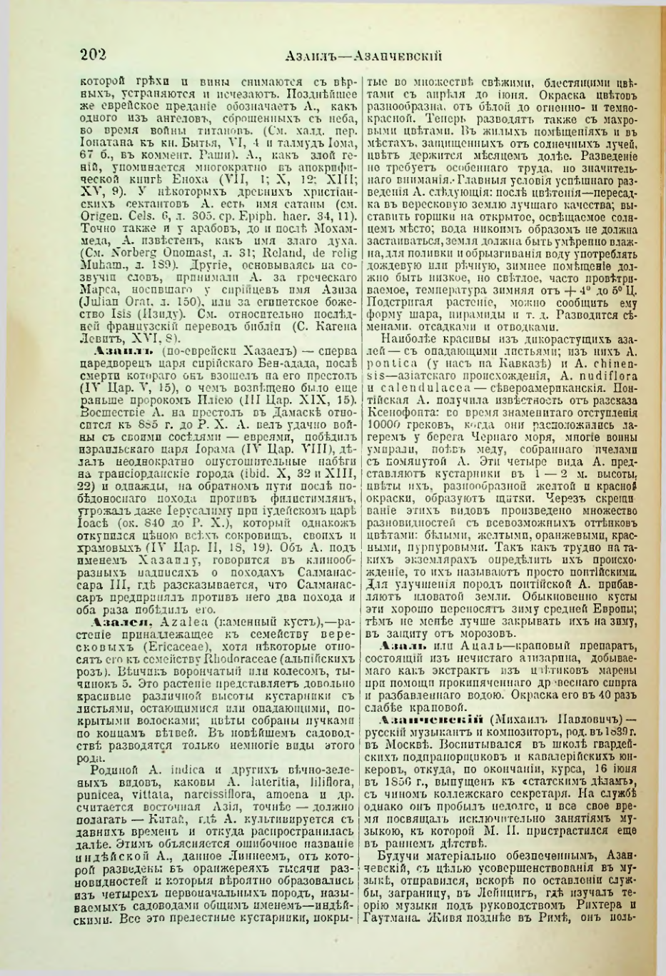 Страница 210