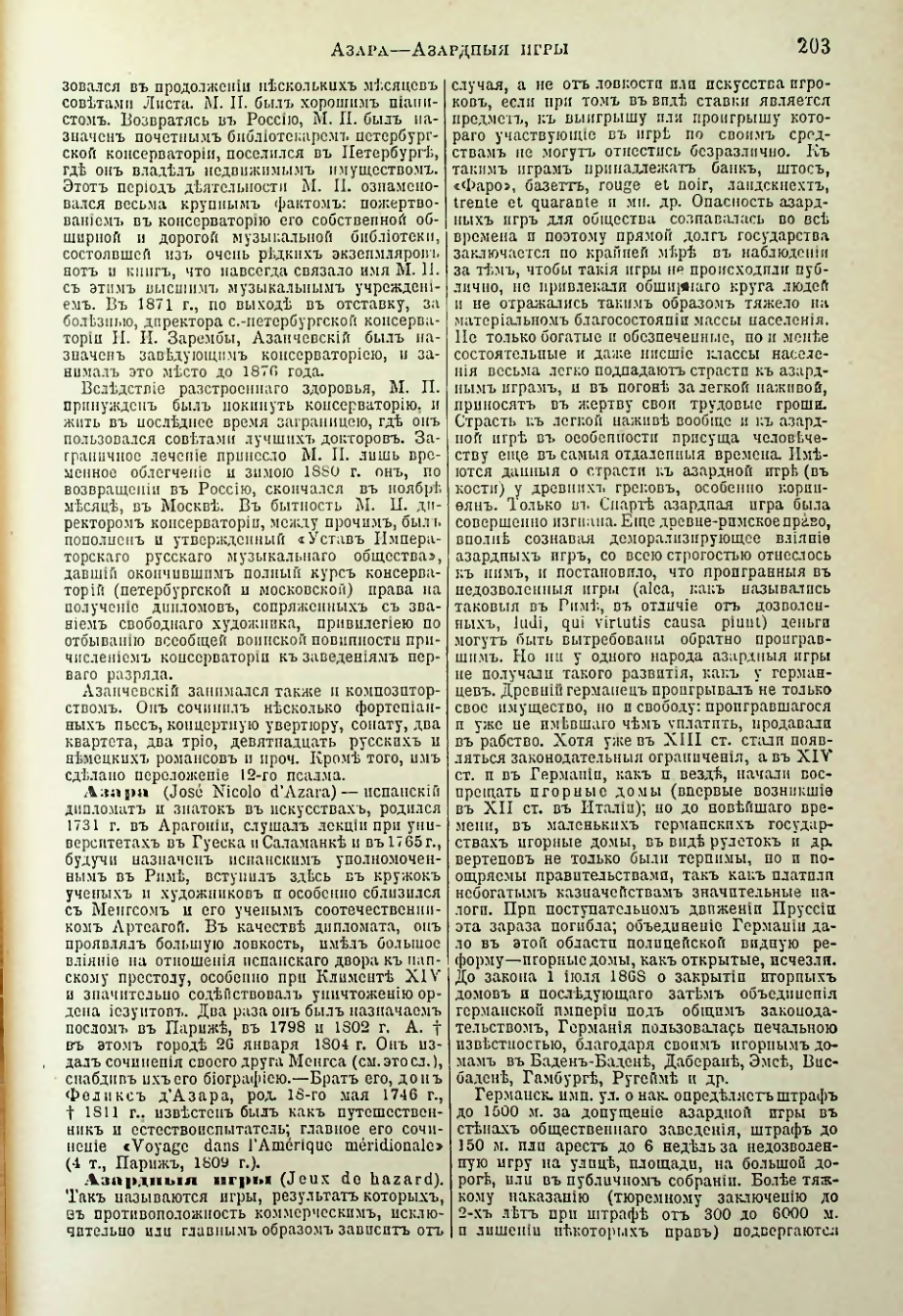 Страница 211