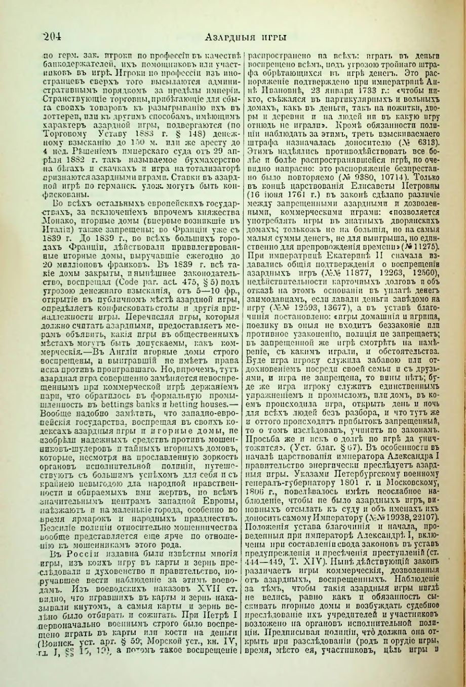 Страница 212