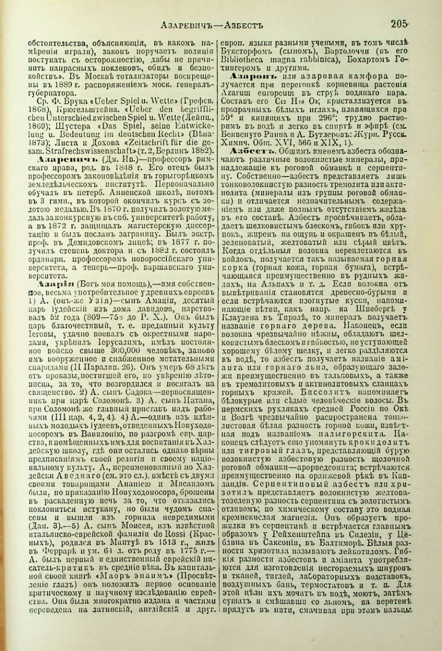 Страница 213