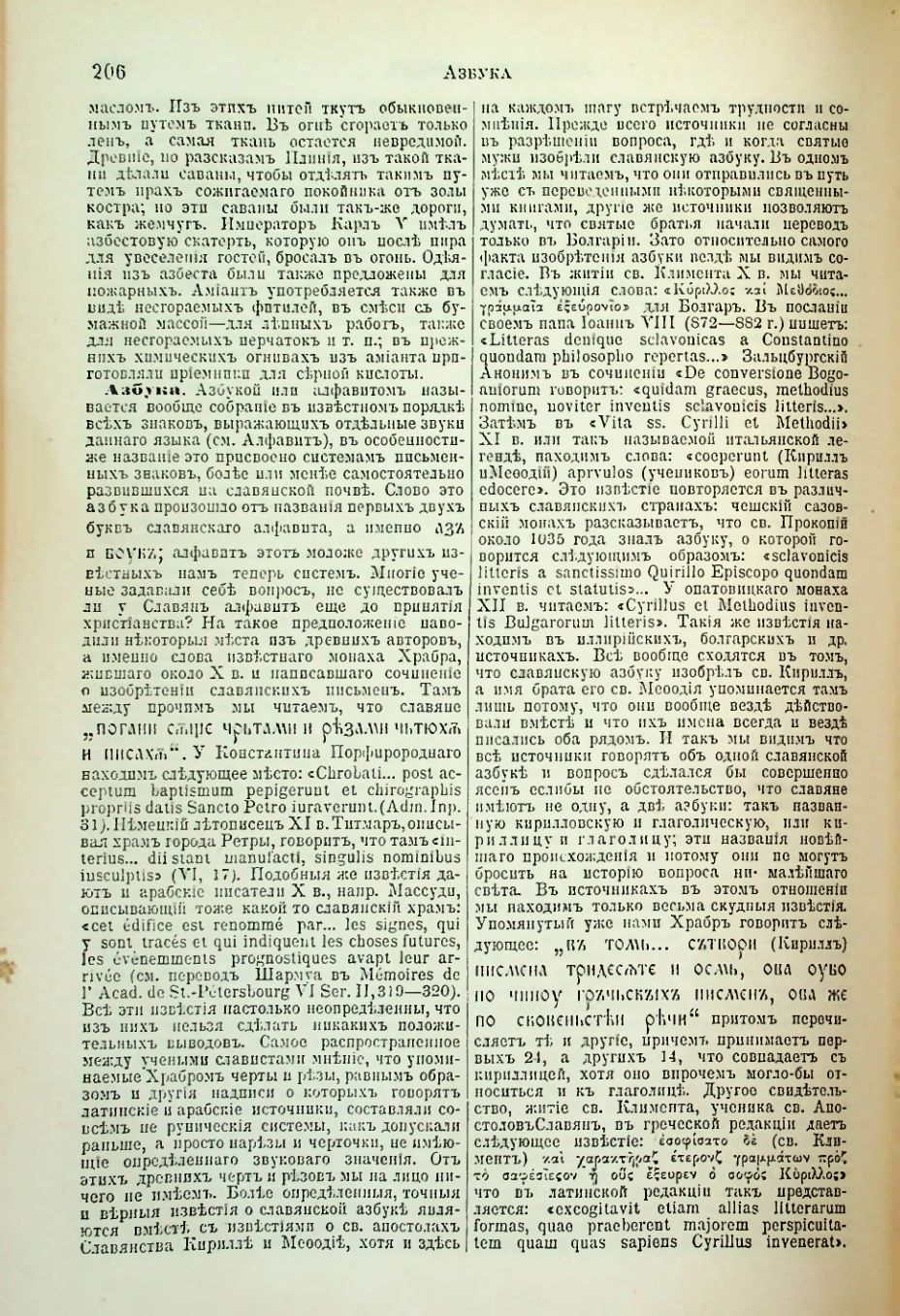 Страница 214
