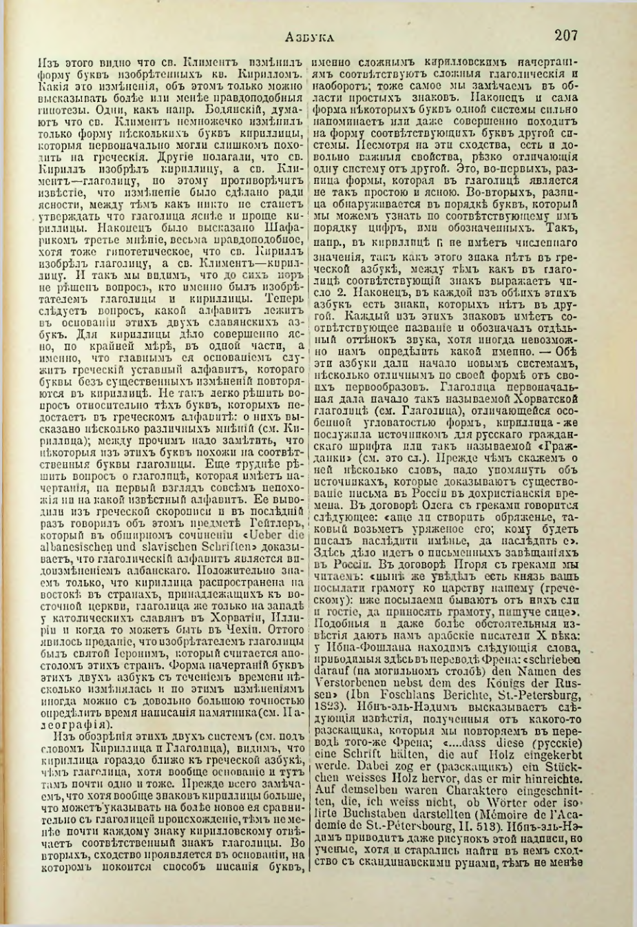 Страница 215
