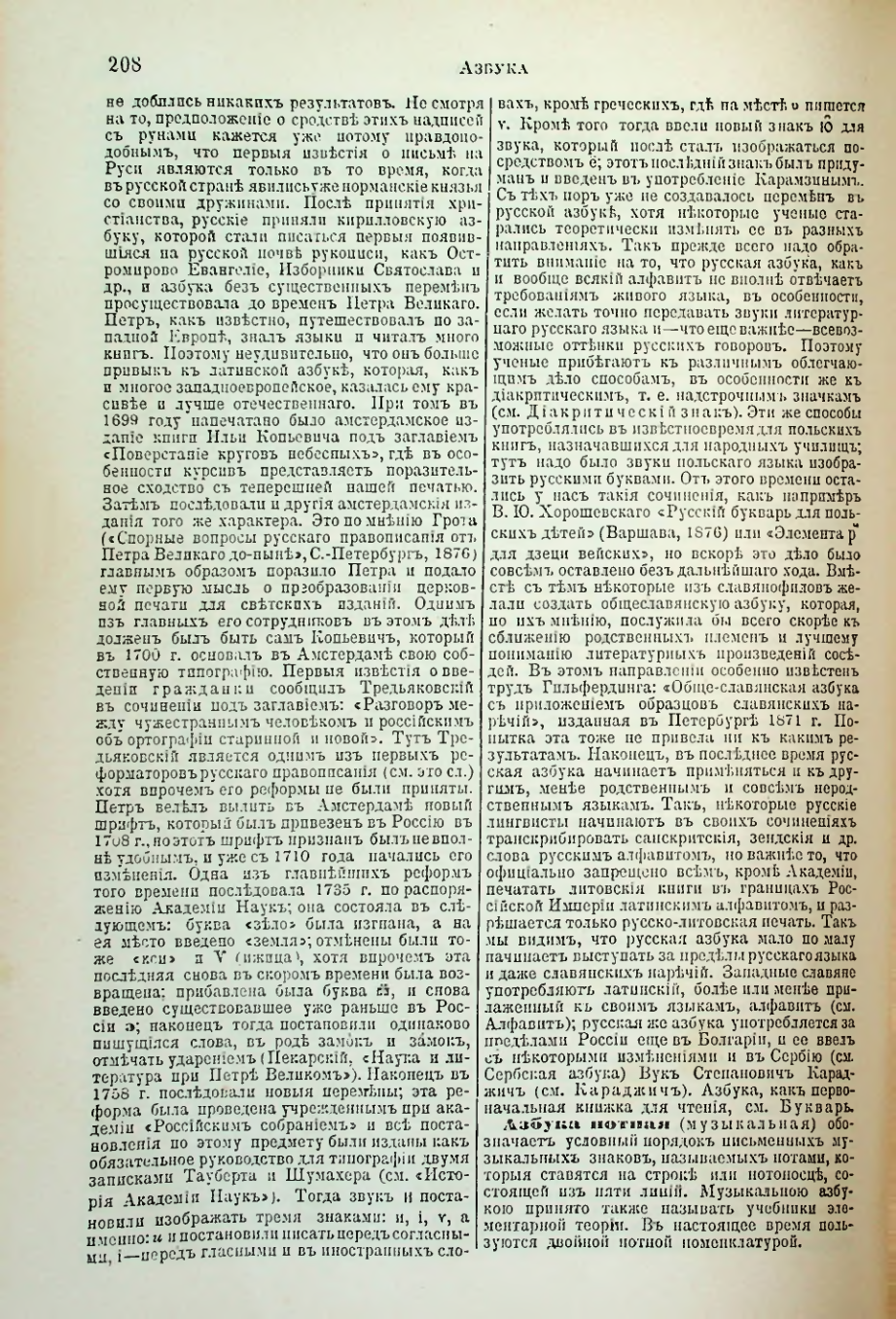 Страница 216