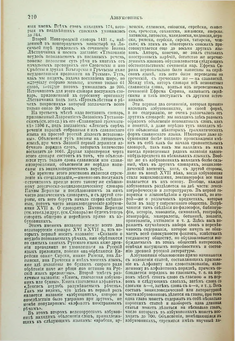 Страница 218