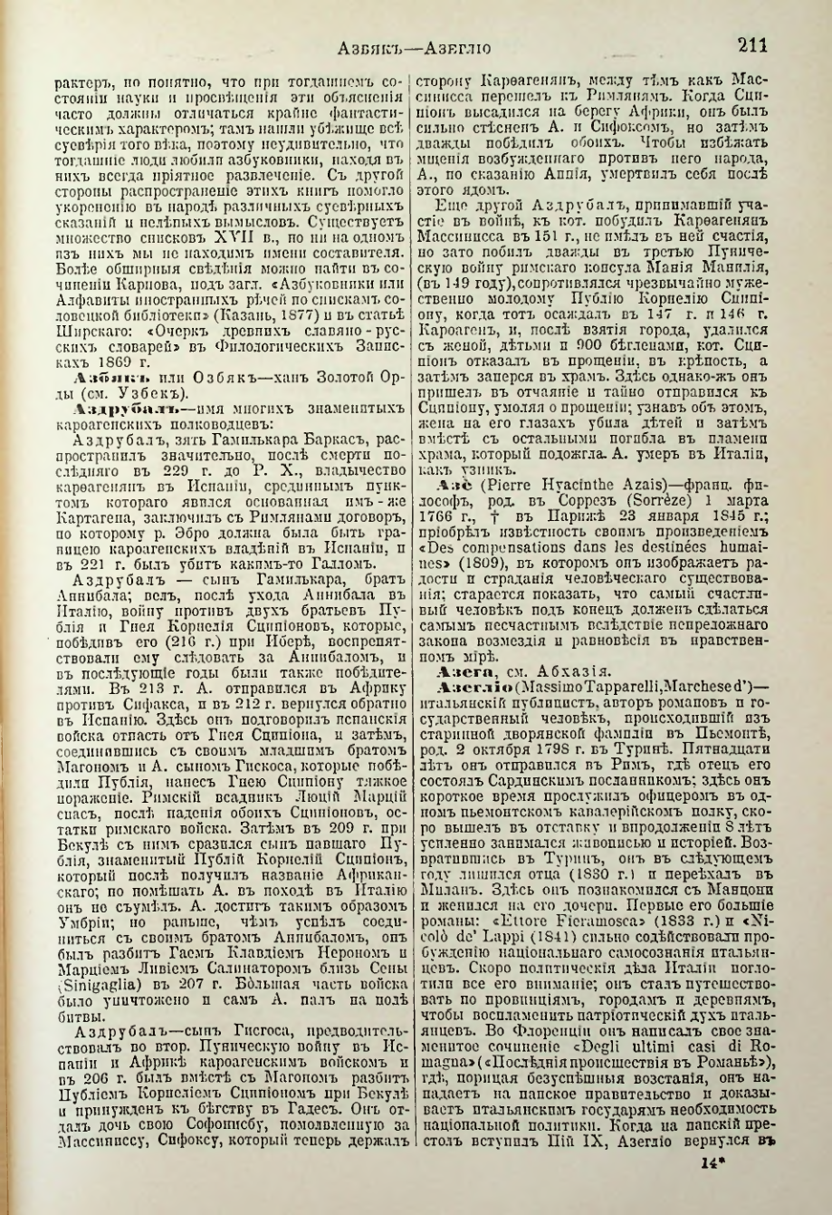 Страница 219