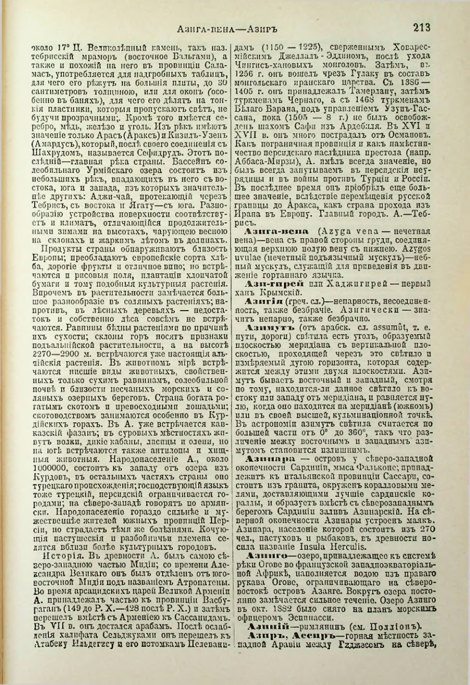 Страница 221