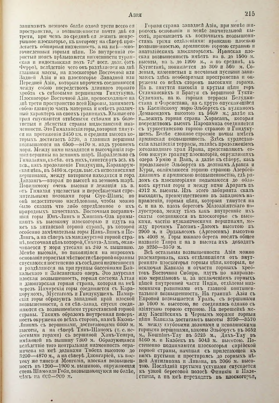 Страница 223