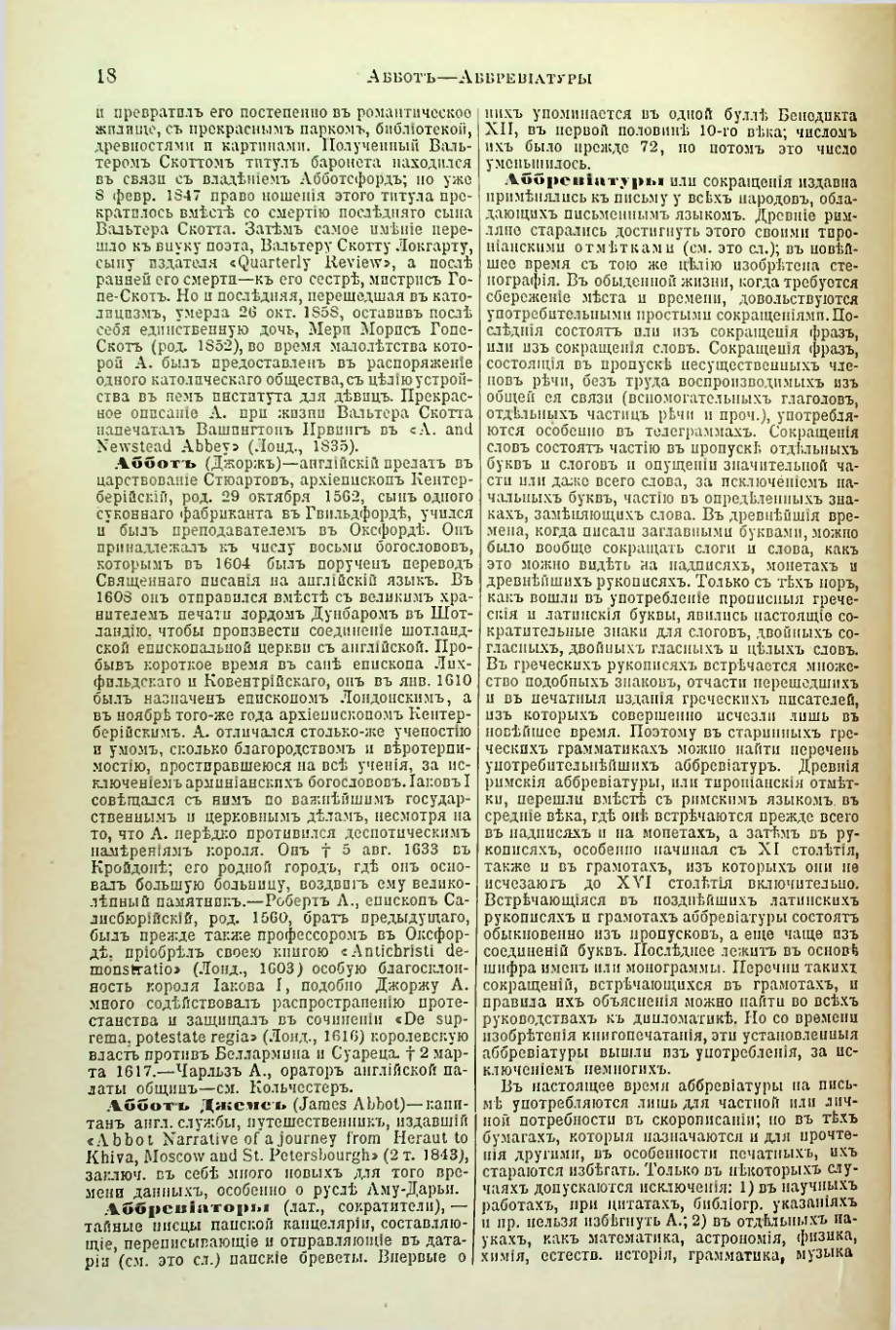 Страница 23