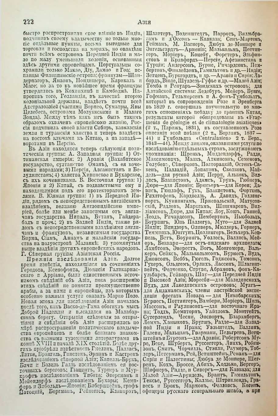 Страница 231
