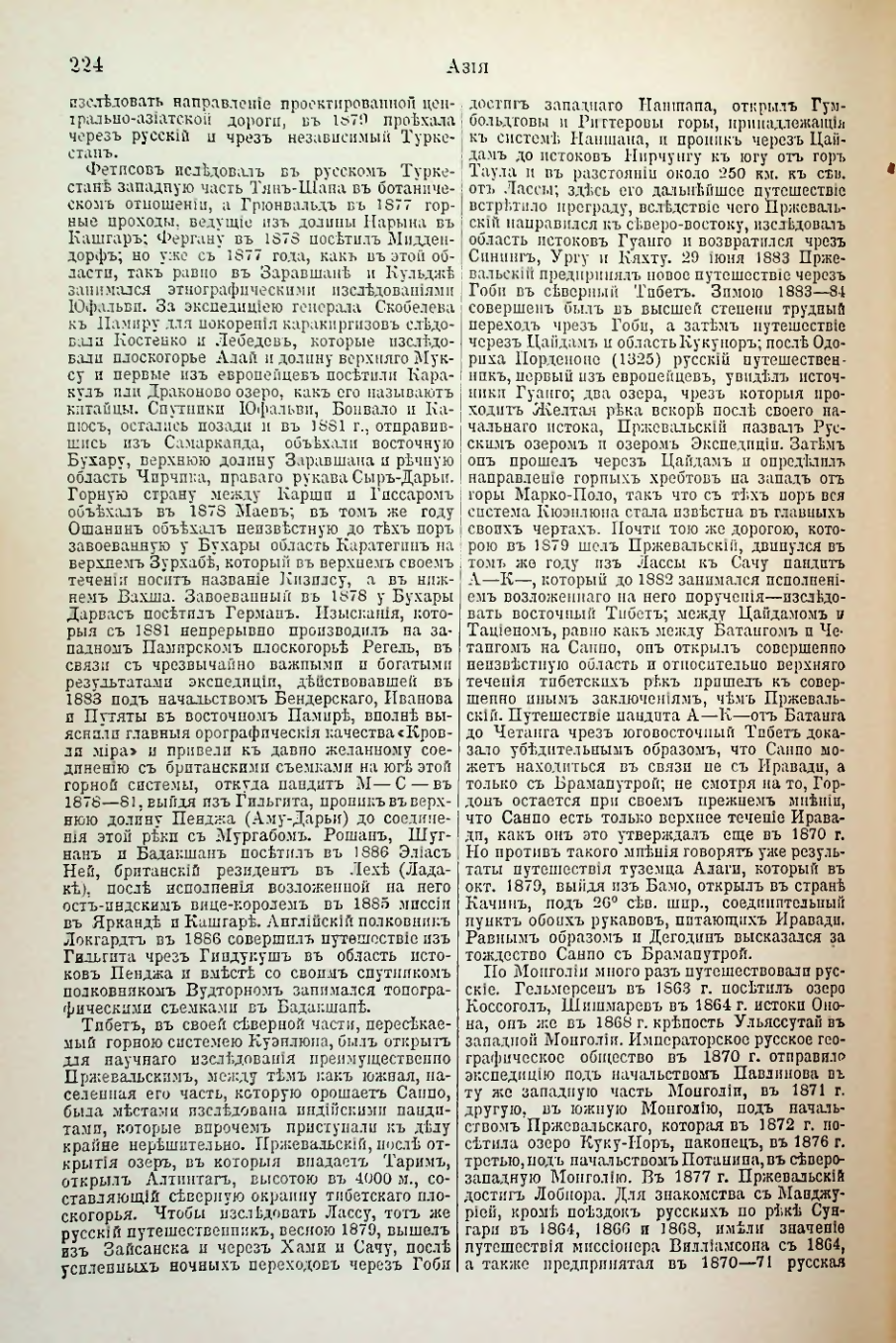 Страница 233