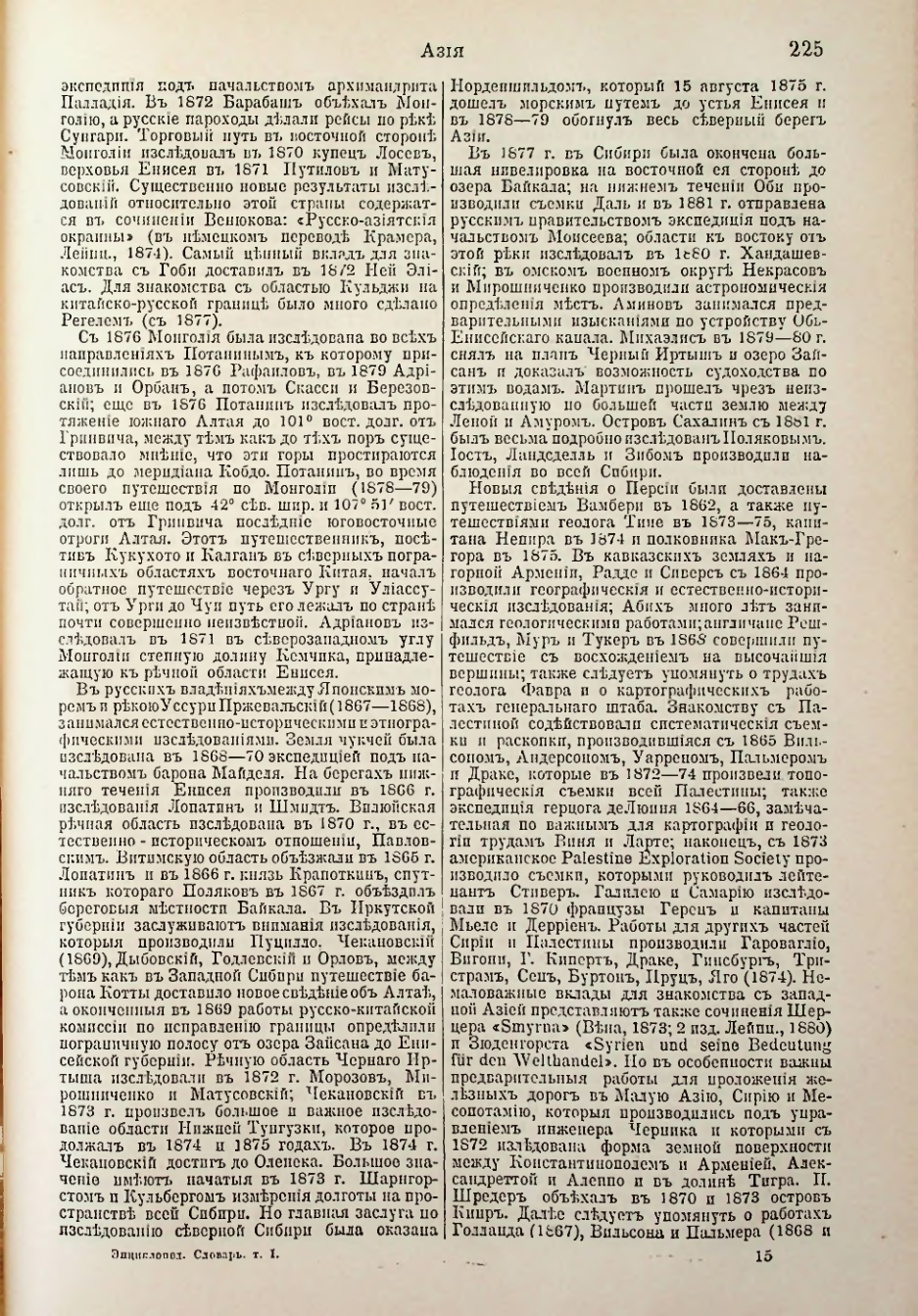 Страница 234