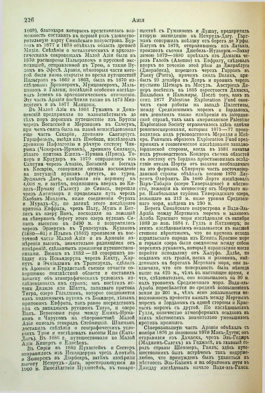 Страница 235