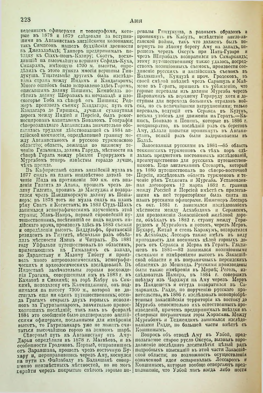 Страница 237