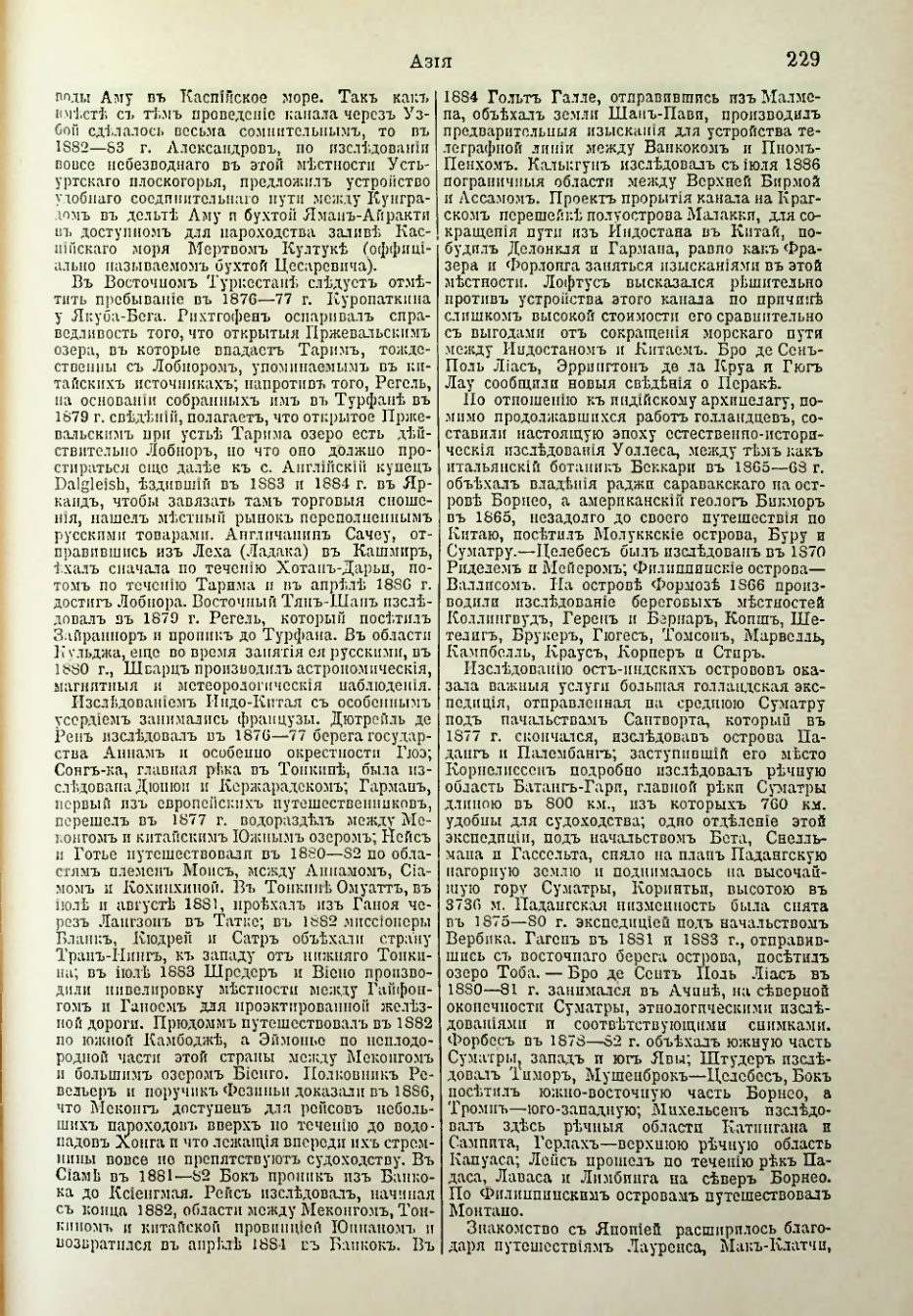 Страница 238