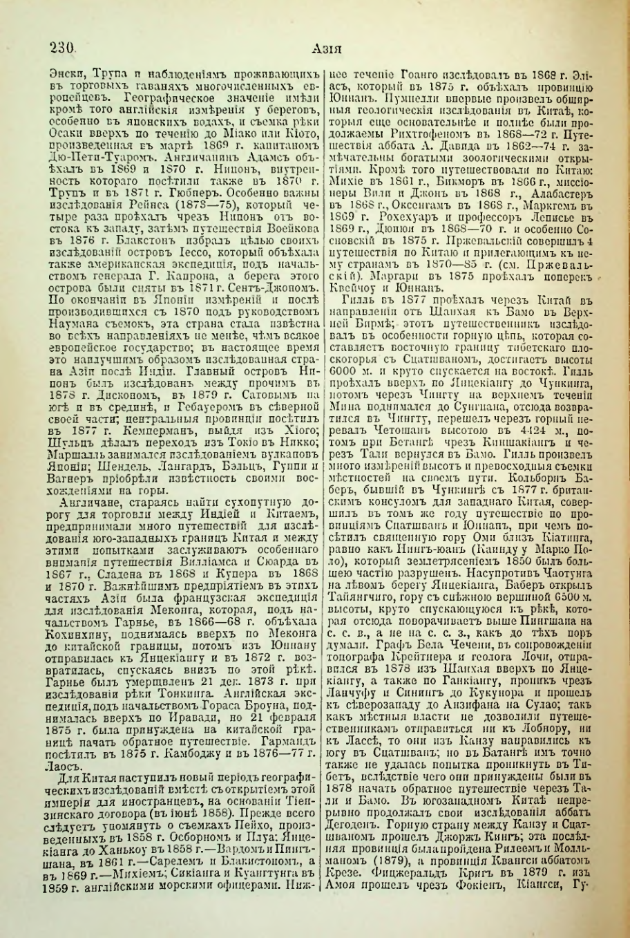 Страница 239