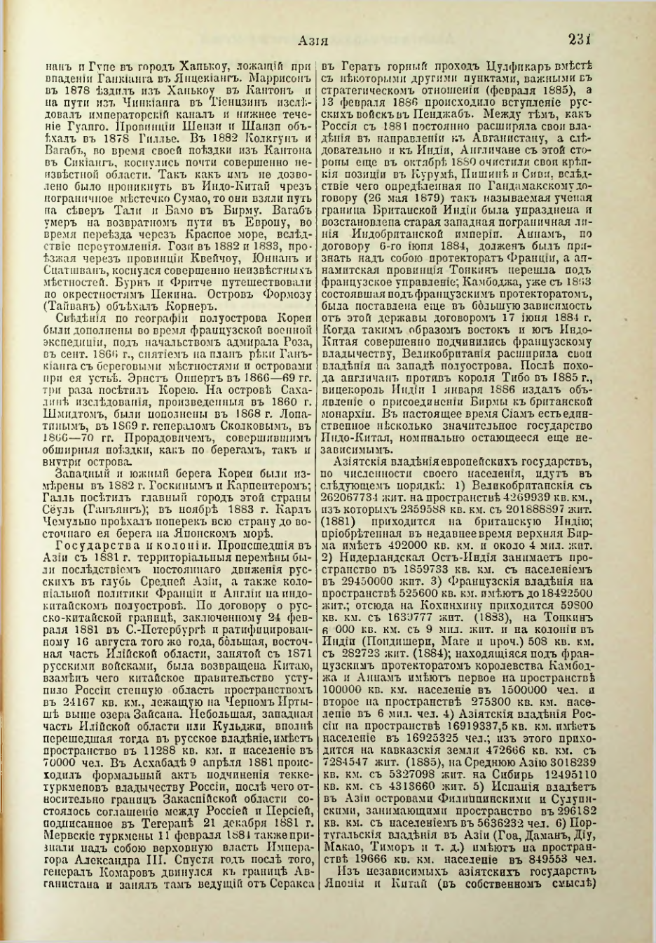 Страница 240