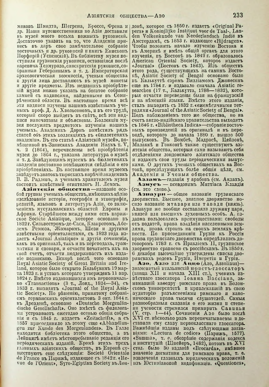 Страница 242
