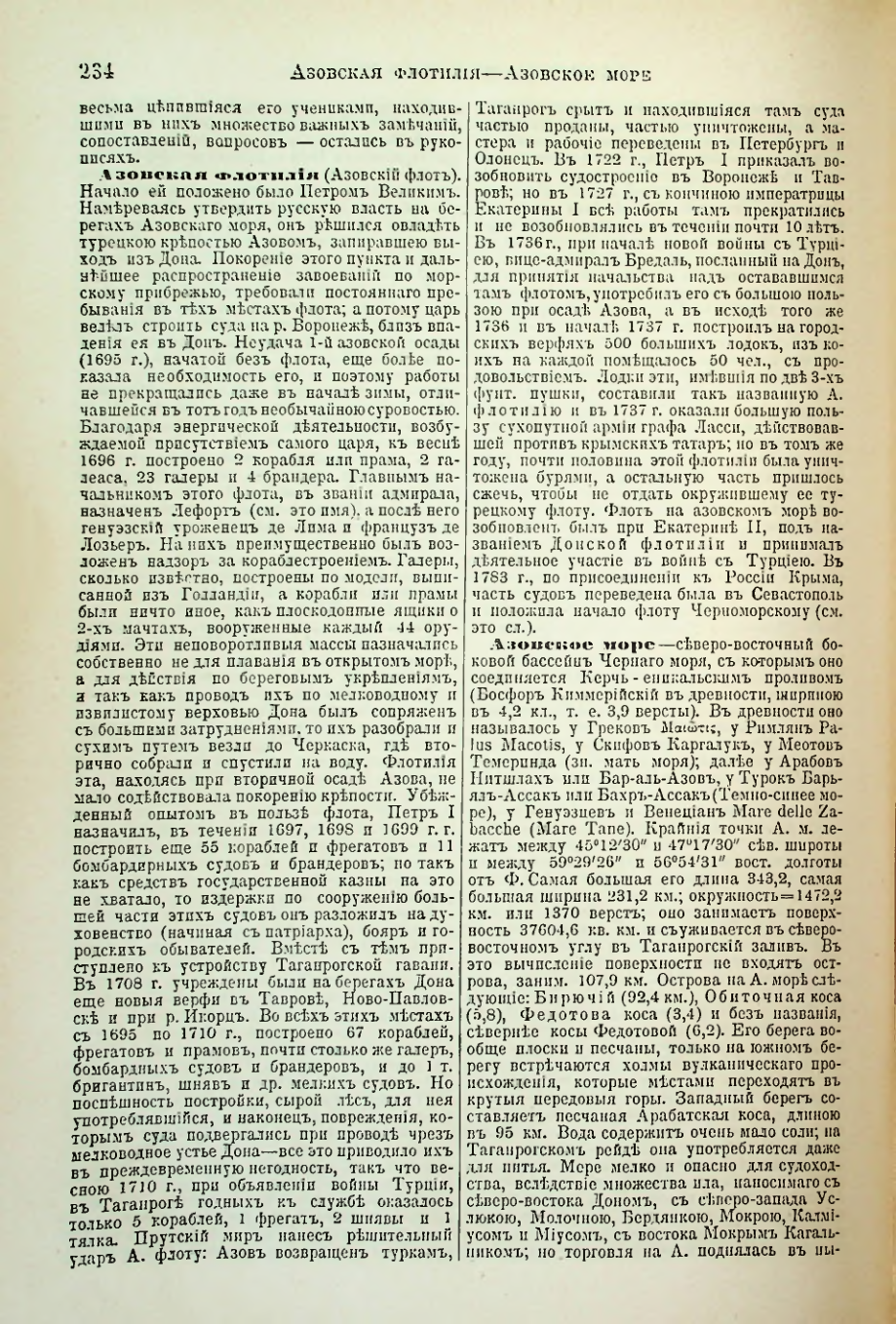 Страница 243