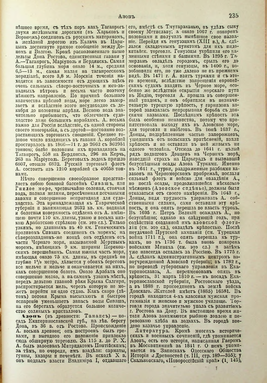 Страница 244