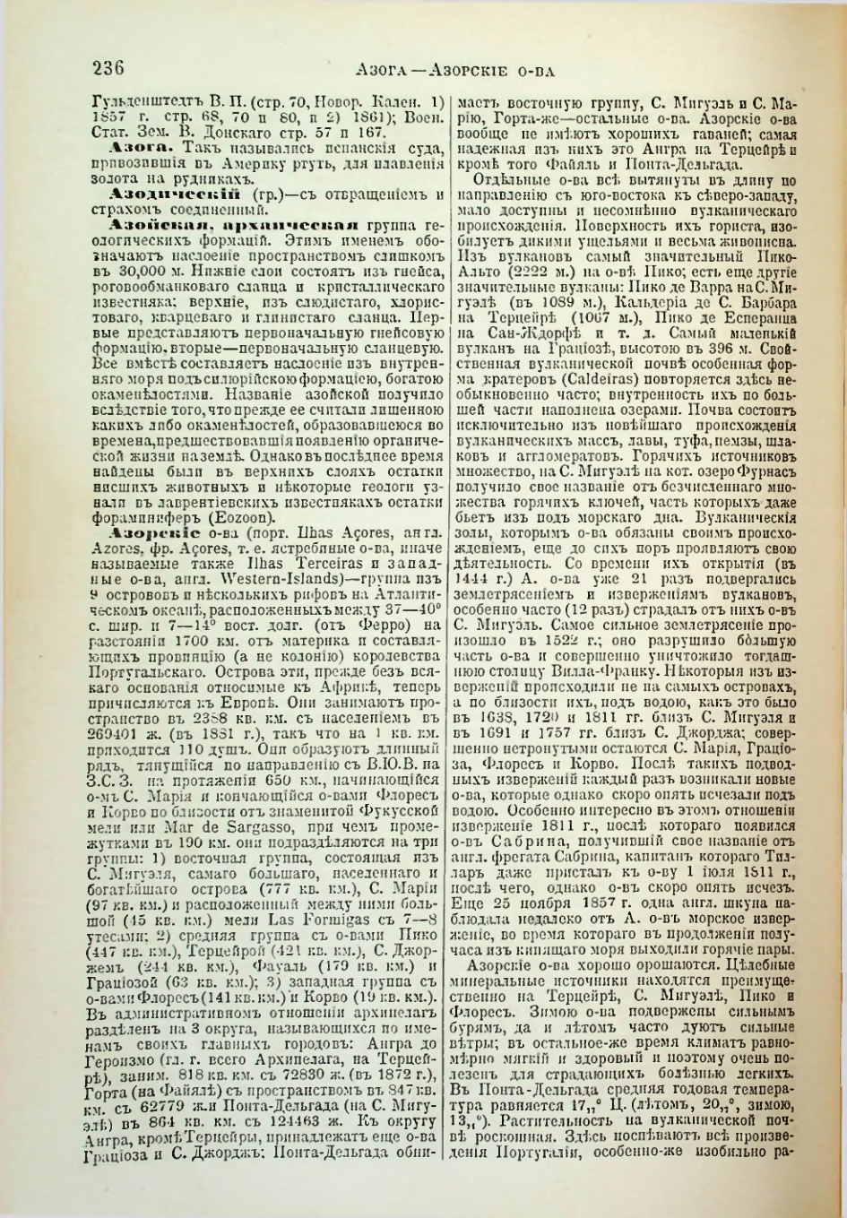 Страница 245