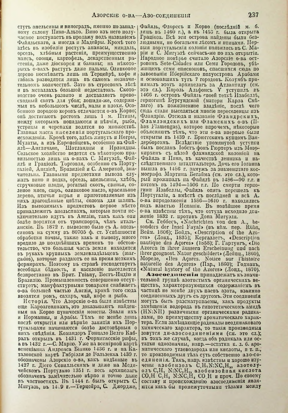Страница 246