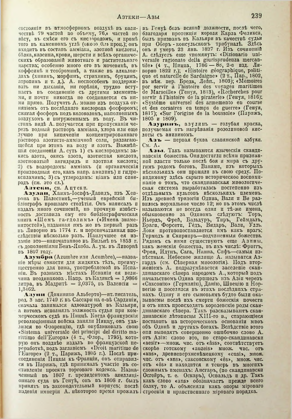 Страница 248