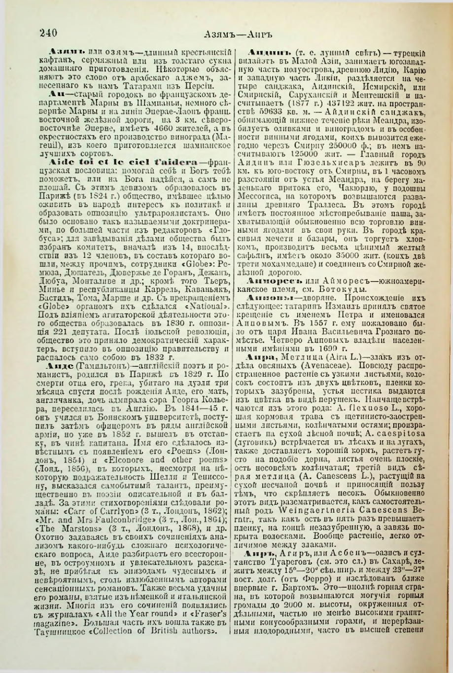 Страница 249