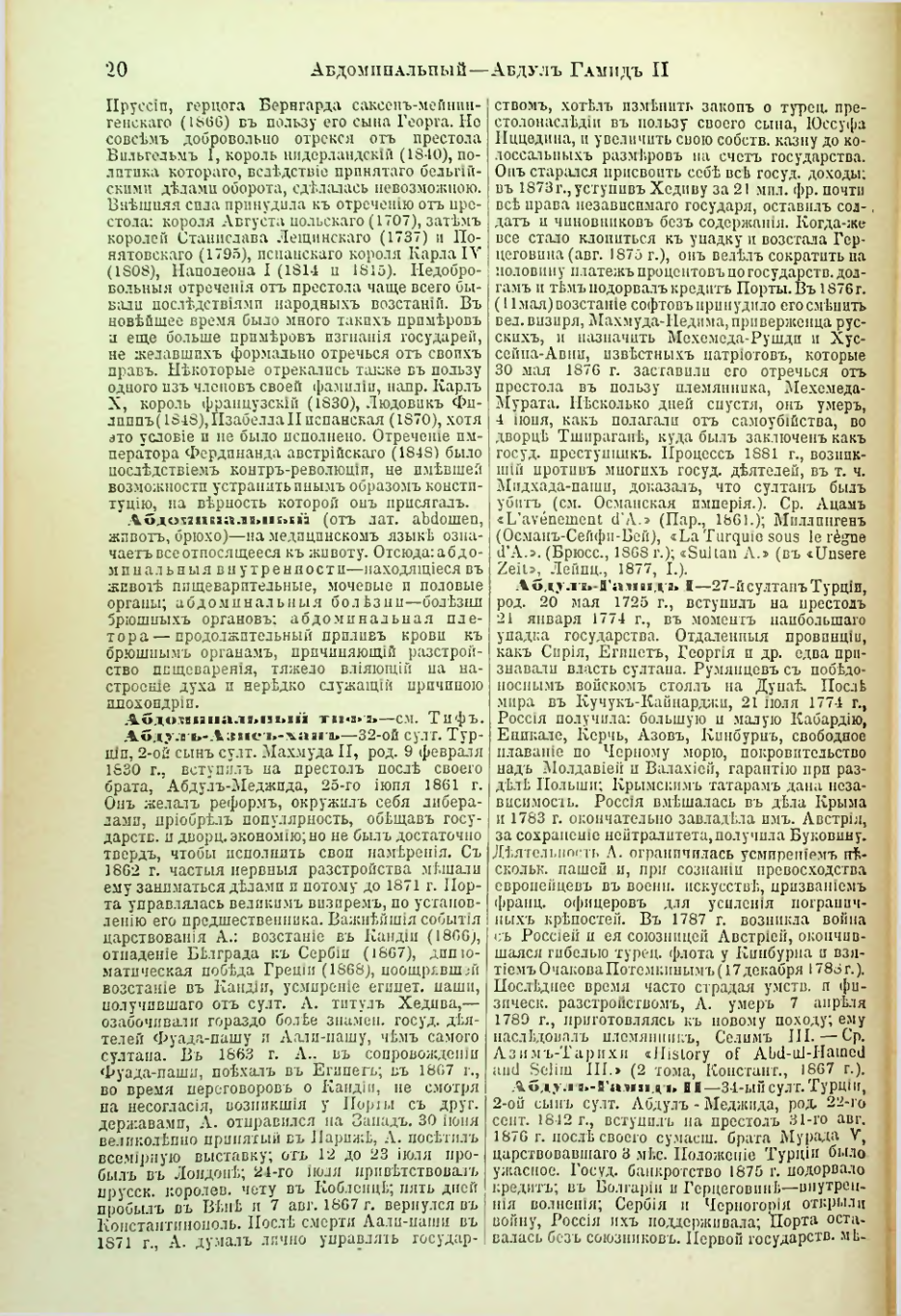 Страница 25